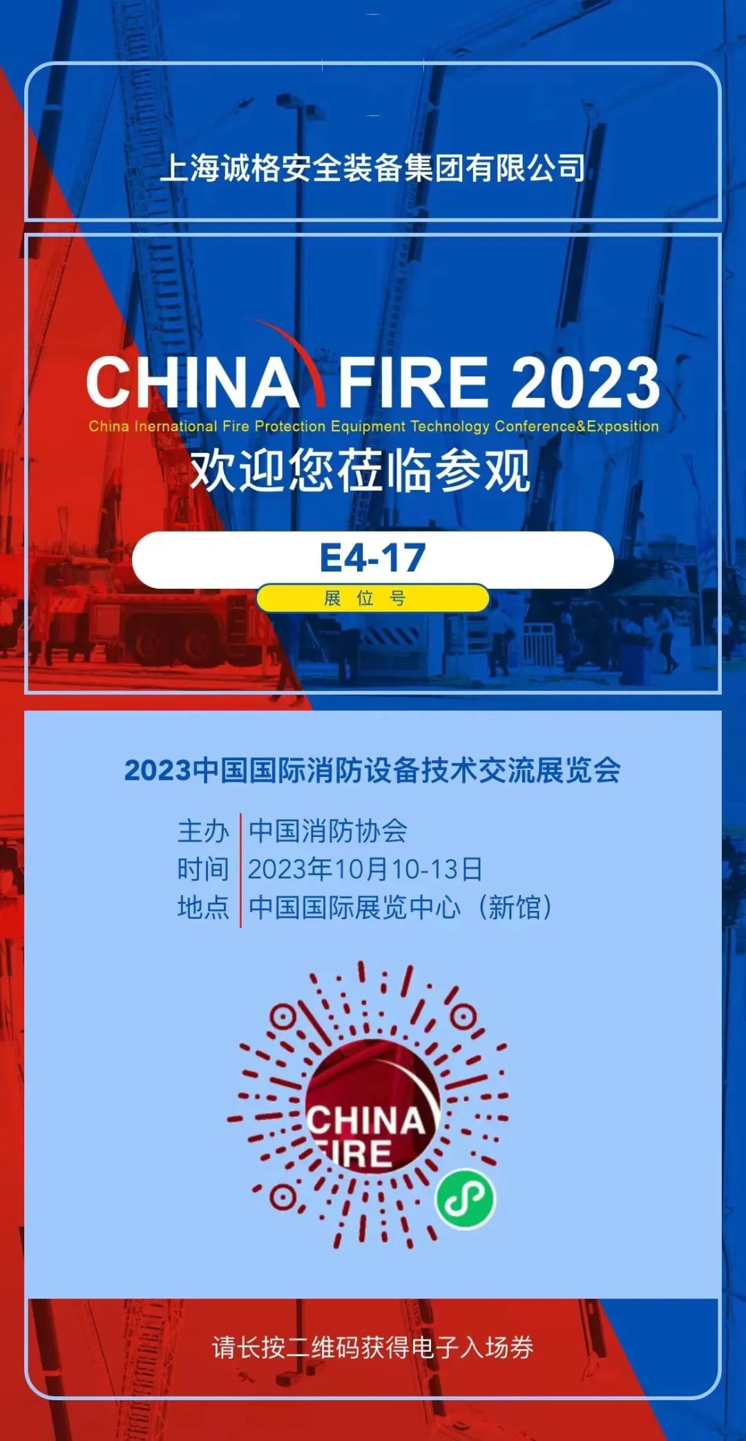 “全面開放、充滿未來”——法國(guó)國(guó)家職業(yè)消防協(xié)會(huì)會(huì)長(zhǎng)博斯蘭點(diǎn)贊中國(guó)國(guó)際消防展